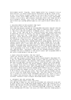 조선일보의 기사를 통해 오늘날 조선일보 반대의 의미-4