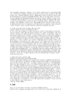 조선일보의 기사를 통해 오늘날 조선일보 반대의 의미-5