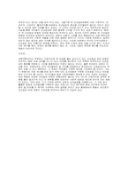조선일보의 기사를 통해 오늘날 조선일보 반대의 의미-6