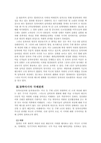 동북아시아 정세-3