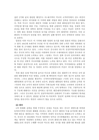 동북아시아 정세-4