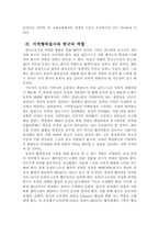 동북아시아 정세-7