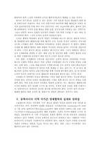 동북아시아 정세-8