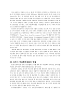 동북아시아 정세-9