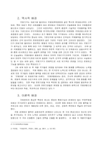 북한과 핵관련 국제기구-3