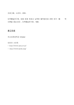 북한과 핵관련 국제기구-7