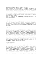 똘레랑스와 법의 이념-3