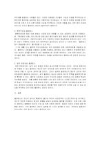 똘레랑스와 법의 이념-4