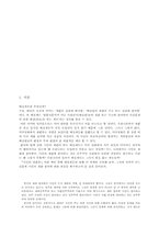 배심재판제도 레포트-2