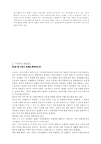 배심재판제도 레포트-3