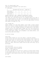 배심재판제도 레포트-6