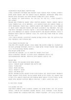 배심재판제도 레포트-9