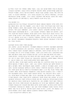 배심재판제도 레포트-10