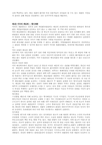 배심재판제도 레포트-12