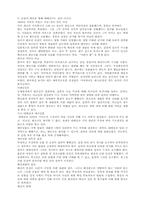 배심재판제도 레포트-13