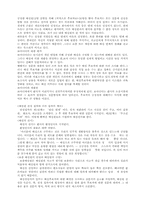 배심재판제도 레포트-14