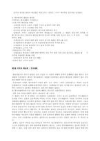 배심재판제도 레포트-16