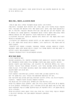 배심재판제도 레포트-18