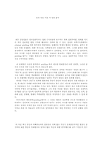연쇄 살인사건과 심리 분석-1