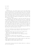 연쇄 살인사건과 심리 분석-2
