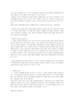 연쇄 살인사건과 심리 분석-5