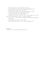 연쇄 살인사건과 심리 분석-7