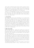 외계행성과 생명-6