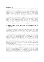 외계행성과 생명-8