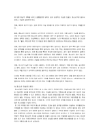 청소년자살의 원인과 특징 해결책-4