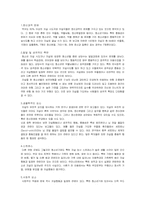 청소년자살의 원인과 특징 해결책-5
