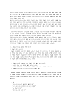 청소년자살의 원인과 특징 해결책-6