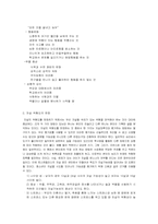 청소년자살의 원인과 특징 해결책-7