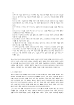 청소년자살의 원인과 특징 해결책-8