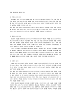 청소년자살의 원인과 특징 해결책-9