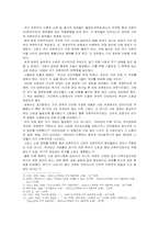 국가 자본주의 레포트-3