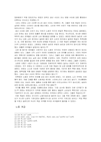 국가 자본주의 레포트-5