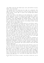국가 자본주의 레포트-6