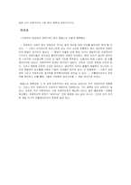 국가 자본주의 레포트-7