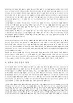 디지털시대의 대중소설론 추리소설 속 탐정의 추리기법-4