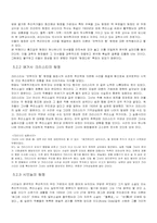 디지털시대의 대중소설론 추리소설 속 탐정의 추리기법-6