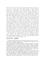 한국노인복지의 발전과제-3