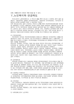 한국노인복지의 발전과제-6