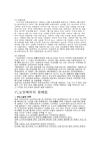 한국노인복지의 발전과제-7
