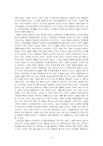 풍토와 인간 레포트-4