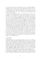풍토와 인간 레포트-5