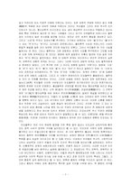 풍토와 인간 레포트-7