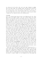 풍토와 인간 레포트-10