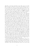 풍토와 인간 레포트-11