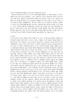 풍토와 인간 레포트-14