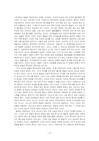 풍토와 인간 레포트-16